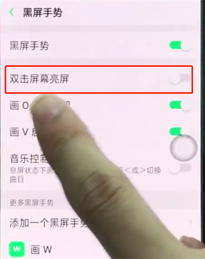 oppor15中双击亮屏的具体步骤截图