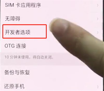 oppor15中开启开发者选项的详细步骤截图