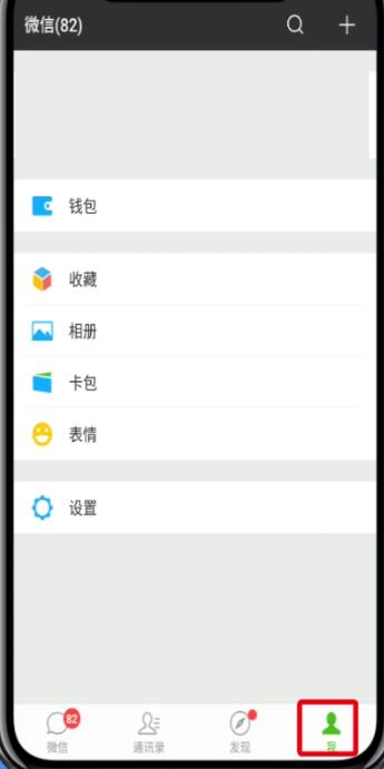 微信聊天记录删除了进行恢复的操作步骤截图