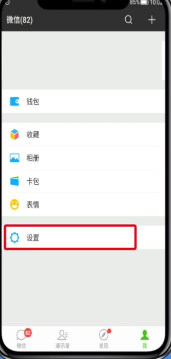 微信聊天记录删除了进行恢复的操作步骤截图