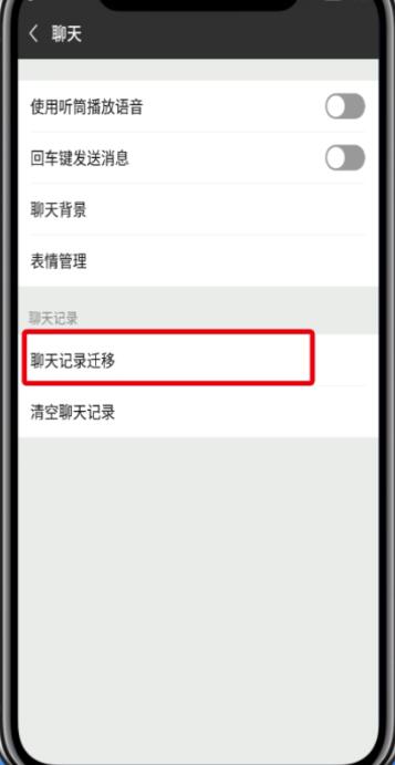 微信聊天记录删除了进行恢复的操作步骤截图