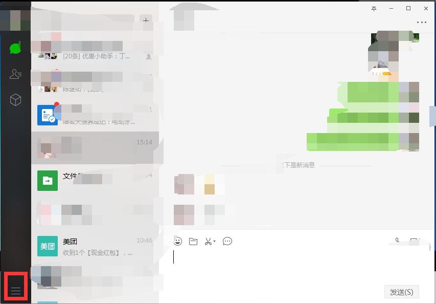 微信聊天记录删除了进行恢复的操作步骤截图