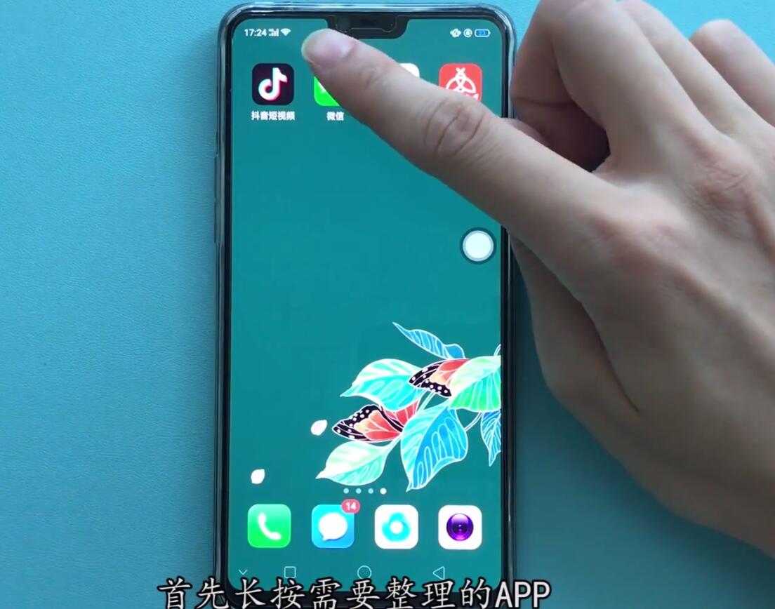 oppor15中整理桌面的操作步骤截图