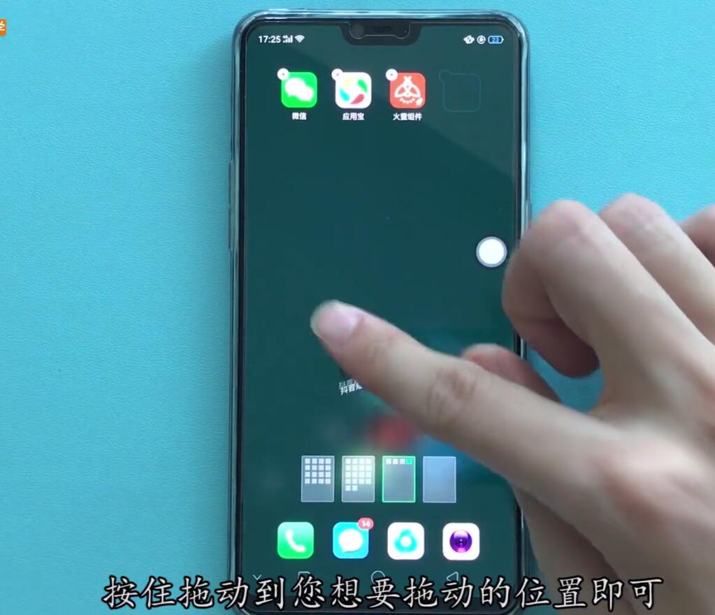 oppor15中整理桌面的操作步骤截图