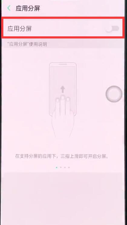 oppor15中进行快速分屏的简单步骤截图
