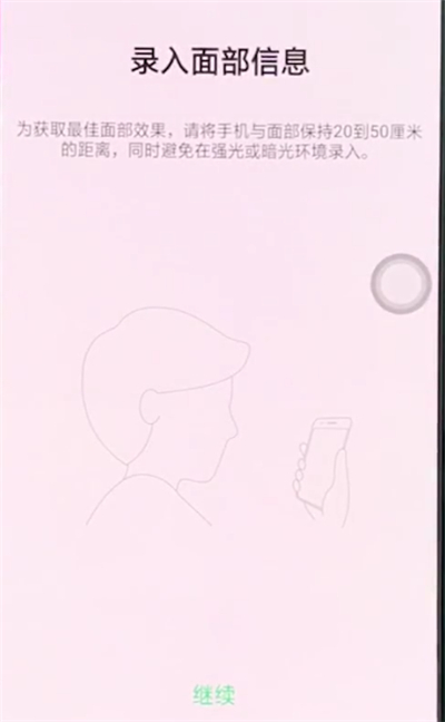 oppor15中使用面部解锁的操作步骤截图