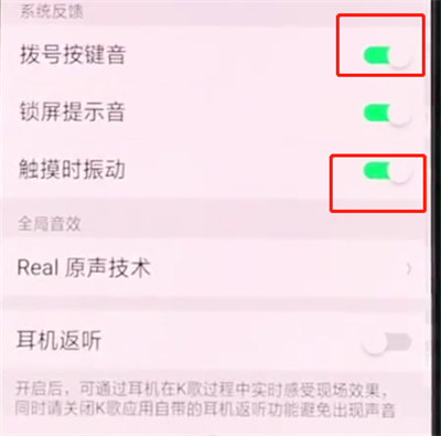 oppor15中设置按键音的操作步骤截图