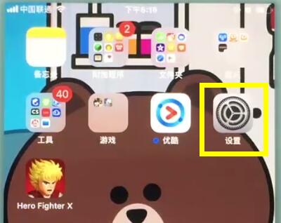 苹果7中显示电量百分比的简单教程截图