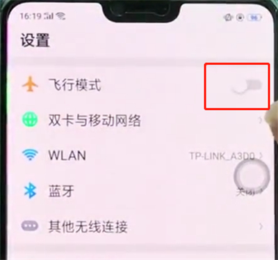 oppor15打开飞行模式的简单方法截图
