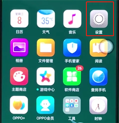 oppor15中关闭通知提醒的简单步骤截图