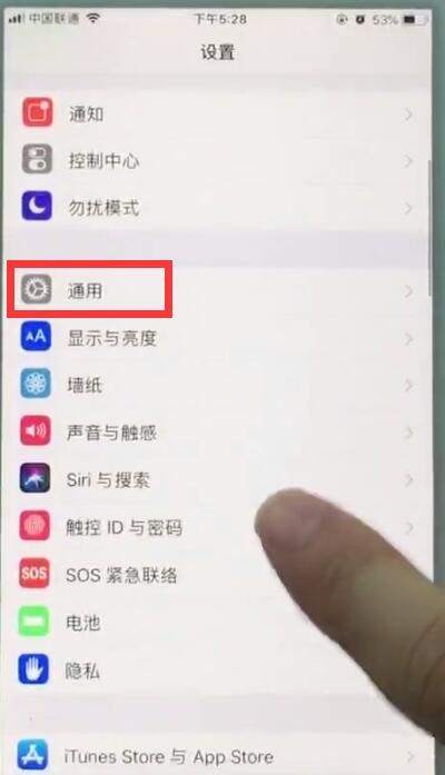 苹果7plus中打开缩放功能的操作步骤截图