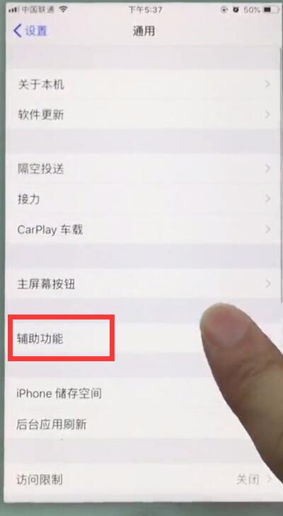 苹果7plus中使用放大器的操作步骤截图