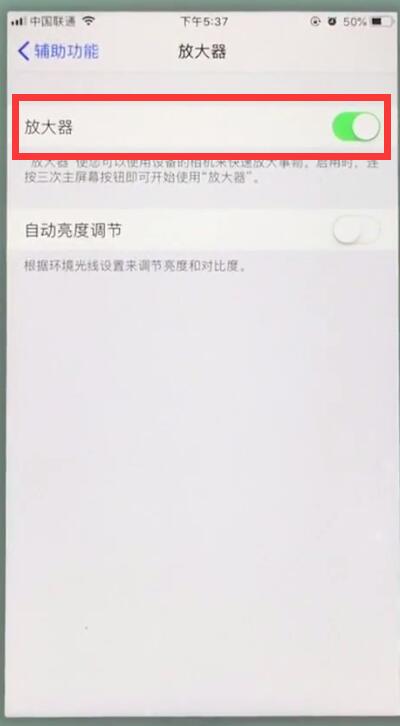 苹果7plus中使用放大器的操作步骤截图