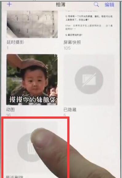 苹果7中恢复照片的操作步骤截图