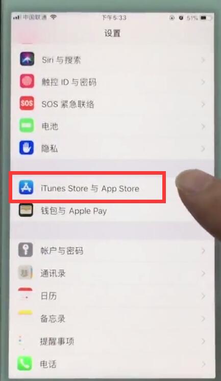 苹果7plus中关闭App内评分提醒的操作步骤截图