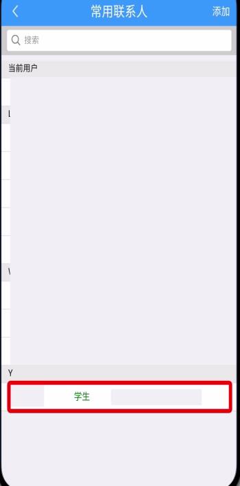 铁路12306学生票改为成人票的方法步骤截图