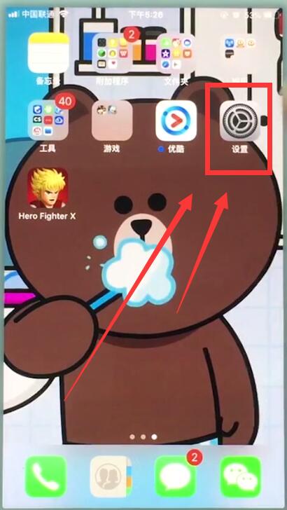 苹果7plus中设置相机分辨率的操作步骤截图
