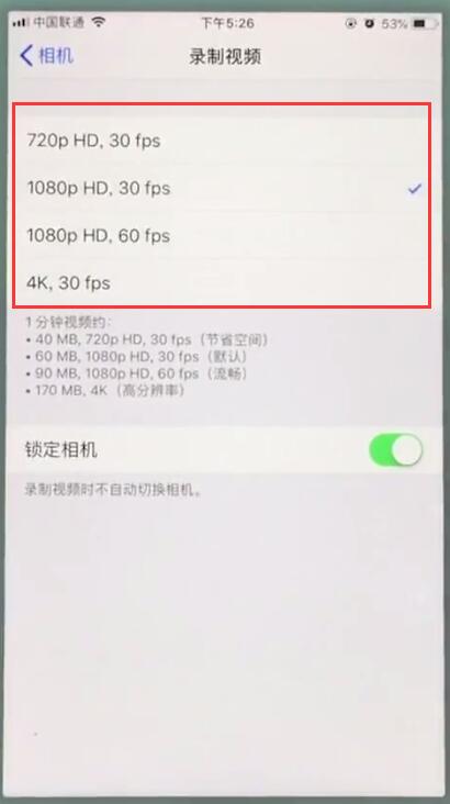 苹果7plus中设置相机分辨率的操作步骤截图