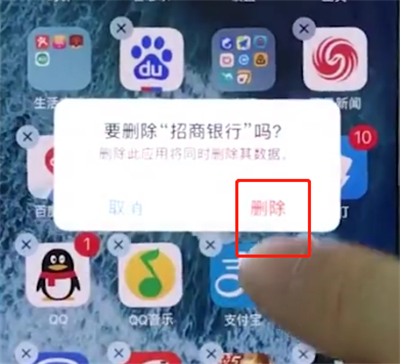 iphonex中删除应用的操作步骤截图