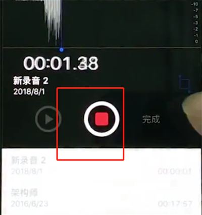 iphonex中使用录音的操作步骤截图