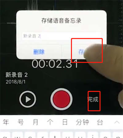 iphonex中使用录音的操作步骤截图