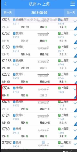 铁路12306中用积分兑换车票的操作步骤截图