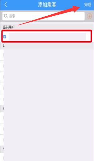 铁路12306中买票的操作步骤截图
