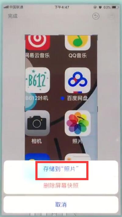 苹果7中区域截图的操作步骤截图