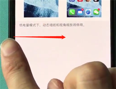 iphonex中返回上一级的操作步骤截图