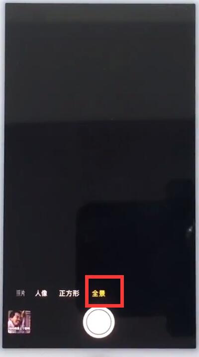 苹果7中拍摄全景照片的操作步骤截图