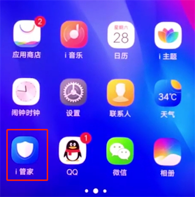 vivonex中添加黑名单的操作方法截图