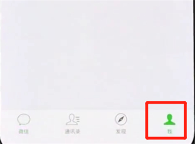 iphonex中更新微信的操作步骤截图