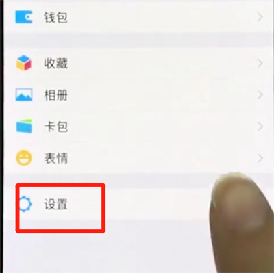 iphonex中更新微信的操作步骤截图