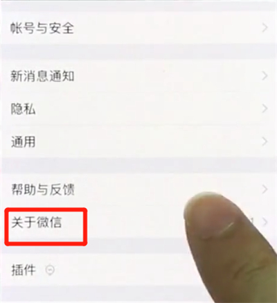 iphonex中更新微信的操作步骤截图