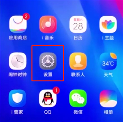 vivonex中备份的操作方法截图
