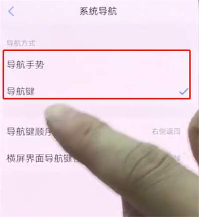 vivonex中隐藏虚拟键的操作步骤截图