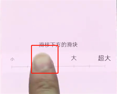 vivonex中设置字体大小的简单步骤截图