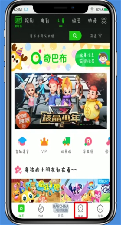 爱奇艺中开启自动续费的操作方法截图