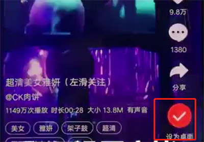 vivonex中设置动态壁纸的操作步骤截图
