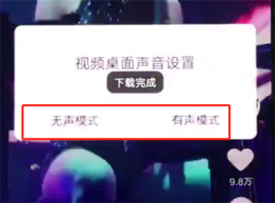 vivonex中设置动态壁纸的操作步骤截图