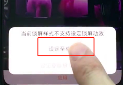 vivonex中设置动态壁纸的操作步骤截图