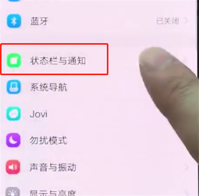 vivonex中设置电量百分比的操作步骤截图