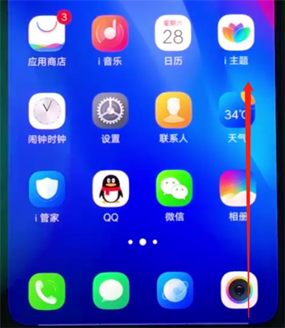 vivonex中返回上一级的操作步骤截图