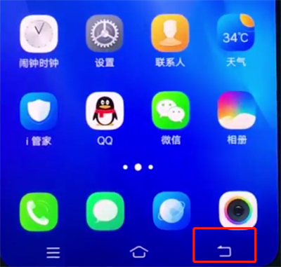 vivonex中返回上一级的操作步骤截图