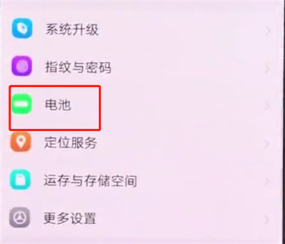 vivonex中开启省电模式的操作步骤截图