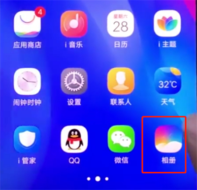 vivonex中设置壁纸的操作步骤截图