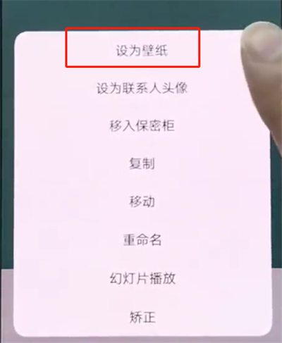 vivonex中设置壁纸的操作步骤截图