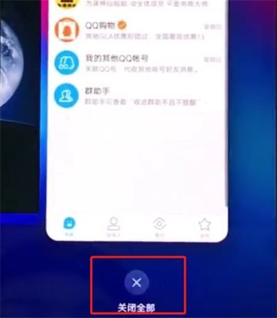 vivonex中清理内存的操作步骤截图