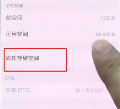vivonex中清理垃圾的操作方法截图