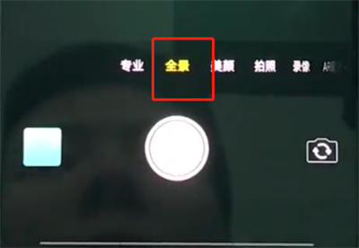 vivonex中拍摄全景的简单步骤截图